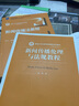 新聞傳播倫理與法規(guī)教程（新編21世紀(jì)新聞傳播學(xué)系列教材） 曬單實(shí)拍圖