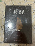全3冊易經(jīng)黃帝內(nèi)經(jīng)本草綱目白話文講解周易入門基礎知識書中華國學經(jīng)典精粹暢銷書籍易經(jīng)的奧秘經(jīng)典八卦書籍 曬單實拍圖