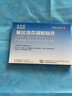 [澤普思]氟比洛芬凝膠貼膏 40mg*6貼 3盒裝 曬單實拍圖