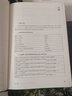 中國建設(shè)工程施工合同法律全書：詞條釋義與實務(wù)指引（第二版）  法律出版社 曬單實拍圖