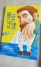 墨菲定律（青少版）?8歲+ 唐斌著 81種思維工具，培養(yǎng)孩子獨(dú)立思考能力 小學(xué)生推薦書單 曬單實(shí)拍圖