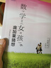 數學(xué)女孩全套自選現貨】數學(xué)女孩1-6冊單本套裝自選 數理化科普讀物數學(xué)女孩1-6冊 2費馬大定理3哥德?tīng)柌煌陚涠ɡ?隨機算法數學(xué)與生活科普入門(mén)5伽羅瓦理論6龐加萊猜想 初等數學(xué)科普書(shū)學(xué)生知識趣味 6. 曬單實(shí)拍圖