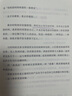 正版預(yù)售 奢侈：愛馬仕總裁日記 克里斯蒂安布朗卡特著 奢侈品企業(yè)管理企業(yè)史 理想國 曬單實拍圖