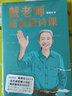 【包郵單本套裝可自選】戴老師魔性詩詞課 戴老師高能唐詩課 網(wǎng)紅教授戴建業(yè)著 戴建業(yè)品讀唐詩新作 古代詩詞鑒賞 鳳凰新華書店旗艦店正版 戴老師高能唐詩課 單本【定價56】 曬單實拍圖