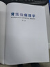 腎活檢病理學(xué)（第5版） 曬單實(shí)拍圖