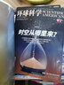 環(huán)球科學(xué)+科幻世界譯文版雜志組合  科普期刊  2025年9月起訂全年訂閱 雜志鋪 曬單實(shí)拍圖