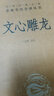 中華經(jīng)典名著全本全注全譯叢書全套253冊三全本中華書局群書治要論衡 四書五經(jīng) 十三經(jīng) 全本全注全譯國學(xué)經(jīng)典 典籍里的中國 史記 孝經(jīng) 忠經(jīng)素書 劉子西京雜記 菜根譚 諸子百家九章算術(shù) 國學(xué)古籍 智囊菜 曬單實拍圖