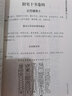 【包郵】四庫存目青囊匯刊 青囊秘要 青囊海角經(jīng) 陽(yáng)宅十書(shū) 秘傳水龍經(jīng) 管氏地理指蒙 地理山洋指迷 地學(xué)答問(wèn) 地理鉛彈子砂水要訣 羅盤(pán)透解 增圖陽(yáng)宅三要 一貫堪輿 陽(yáng)宅十書(shū) 定價(jià)48 曬單實(shí)拍圖