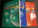 全套4冊 新概念英語(yǔ)1-4 （教師用書(shū)） 新版 朗文 外研社 新概念英語(yǔ)第一二三四冊教材配套書(shū)籍 英語(yǔ)培訓教材 曬單實(shí)拍圖