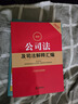 新公司成立、注冊(cè)、制度、財(cái)務(wù)一本通 曬單實(shí)拍圖