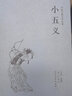 三俠五義 小五義 續(xù)小五義(全3冊)中國古典文學(xué)名著古典小說全譯本 曬單實拍圖