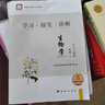 2025秋 北京西城學(xué)習探究診斷 高一高二上下冊 語(yǔ)文數學(xué)英語(yǔ)物理化學(xué)政治歷史地理生物 必修 選擇性必修第一二三冊 必修1234上下 學(xué)探診第16版 高一上冊  生物必修1分子與細胞·人教版【16版】 曬單實(shí)拍圖