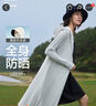 蕉下（beneunder）防曬衣防曬服長款女冰絲感修身海邊沙灘透氣全身防曬衣 【涼感加長款】漫暮黑 L 曬單實(shí)拍圖