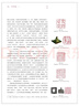 中華印跡：中國印章功用和美學(xué)通史（套裝上中下卷） 曬單實拍圖
