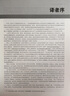 異常心理學(xué)（第6版）/心理學(xué)譯叢·教材系列 曬單實(shí)拍圖