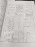 （DL/T5210.1-2012代替DL/T5210.1-2005）·電力建設(shè)施工質(zhì)量驗(yàn)收及評價(jià)規(guī)程·第1部分：土建工程 曬單實(shí)拍圖