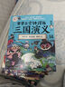 【官方正版】賽雷三分鐘漫畫(huà)三國演義系列1-18冊爆笑全彩漫畫(huà)還原三國演義全套中小學(xué)生歷史課外讀物 博集天卷 7-12六冊套裝 曬單實(shí)拍圖
