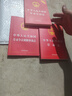 2025年勞動(dòng)法+勞動(dòng)合同法+仲裁法 勞動(dòng)法2025 中華人民共和國法律法規(guī)全書匯編案例及司法解釋理解與適用注釋本社會(huì)保障法律師新勞動(dòng)法和合同法與爭(zhēng)議糾紛處理法典書籍勞動(dòng)法一本通 勞動(dòng)法2024最新版 曬單實(shí)拍圖