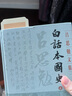 白話(huà)本國史(全二冊)(呂思勉文集) 曬單實(shí)拍圖
