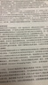 “十三五”普通高等教育本科規(guī)劃教材 循環(huán)流化床鍋爐設(shè)備及系統(tǒng)（第二版） 曬單實(shí)拍圖