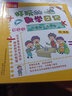 好玩的數(shù)學日記-同桌是個貪吃鬼（三年級/全彩） 曬單實拍圖