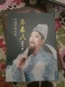 中國評劇名家馬惠民演唱專輯（2DVD） 曬單實(shí)拍圖