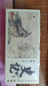 史記(典藏版共60冊)/中國古典名著連環(huán)畫 曬單實拍圖