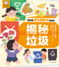 樂(lè )樂(lè )趣兒童繪本3-6歲小考拉愛(ài)閱讀科學(xué)英語(yǔ)零基礎啟蒙幼小銜接課外讀物 小考拉愛(ài)閱讀 跟我讀童話(huà)（共10冊）點(diǎn)讀版 曬單實(shí)拍圖