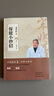 包郵 宋兆普老中醫保健小妙招 養生智慧簡(jiǎn)單使用預防雜癥妙方詳解居家食療中醫世家歷代傳承經(jīng)典妙方養生書(shū)籍 曬單實(shí)拍圖