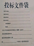于字簡(jiǎn) A4投標專(zhuān)用文件袋進(jìn)口木漿招標資料袋牛皮紙檔案袋12cm 10個(gè)裝 附帶等量密封條 2628 曬單實(shí)拍圖