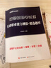 華圖2024年公安輔警招聘一本通考試用書(shū)教材筆試資料招警行測公安基礎知識公共基礎知識法律歷年真題庫廣東山東河南四川江蘇重慶上海天津市內蒙古河北湖南安徽湖北浙江廣西云南江西遼寧福建陜西省山西貴州甘肅省  曬單實(shí)拍圖