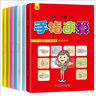 新編手指速算（套裝共7冊(cè)）幼小銜接標(biāo)準(zhǔn)課程 手腦珠心算指心算腦算數(shù)學(xué)啟蒙上書香節(jié)閱讀節(jié)  曬單實(shí)拍圖