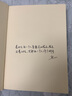 【簽章版】幕后 樊登新書 賈平凹 陳魯豫 張靜初誠摯推薦 文學(xué)散文隨筆 曬單實(shí)拍圖
