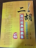 二胡流行經(jīng)典歌曲集 曬單實拍圖