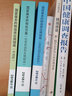 國家基本藥物臨床應用指南+國家基本藥物處方集(共三冊) 曬單實(shí)拍圖