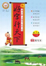 2025秋好字行天下一二三四五六年級(jí)上冊(cè)下冊(cè)同步人教版一課一練寫(xiě)字課課練同步教輔寫(xiě)字帖 四年級(jí)上冊(cè)語(yǔ)文 曬單實(shí)拍圖