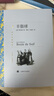 文學(xué)名著·譯文名著精選：羊脂球 小說 曬單實拍圖