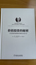 價值投資的秘密 小投資者戰(zhàn)勝基金經(jīng)理的長線方法 (美)喬爾·格林布拉特 著 朱振坤 譯 精裝 機(jī)械工業(yè)出版社 書籍 圖書 曬單實拍圖