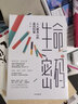 科普作家尹燁作品系列 生命密碼1+2+3尹燁著 套裝3冊 生命密碼 你的第一本基因科普書 人人都關(guān)心的基因科普 瘟疫傳 了不起的基因 基因科普書 華大基因 單本套裝自選 【單本】生命密碼3 曬單實(shí)拍圖