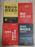 【劉益杰四冊】籌碼分布準確找到買(mǎi)賣(mài)點(diǎn)（第2版）+實(shí)盤(pán)圖解籌碼技法應用手冊+籌碼分布形態(tài)精講+籌碼分布技術(shù)實(shí)戰操盤(pán)詳解 曬單實(shí)拍圖