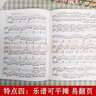 大音符不傷眼】車(chē)爾尼鋼琴流暢練習曲作品849大符頭 正版書(shū)籍紅皮書(shū)大音符大字版上海教育出版社初級入門(mén)教學(xué)用書(shū) 鋼琴入門(mén)練習教材 鋼琴基礎教程修訂升級版 正版 曬單實(shí)拍圖
