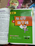 2026新版榮德基小學(xué)點(diǎn)撥三年級上冊下冊語(yǔ)文數學(xué)英語(yǔ)人教版北師版精通版外研版冀教版河北專(zhuān)版小學(xué)3年級上下冊同步輔導同步解讀教材全解讀 三年級上冊【語(yǔ)文】人教版 曬單實(shí)拍圖