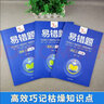 7年級易錯題語文+數(shù)學(xué)英語上冊RJ版【全3冊】帶答案初中語數(shù)英課外練習(xí)冊七年級中考基礎(chǔ)知識提高訓(xùn)練 曬單實(shí)拍圖