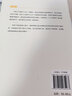 青春紅樓：紅樓夢整本書閱讀（人大附中名師語文課） 曬單實(shí)拍圖