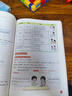 2025秋季版黃岡學(xué)霸筆記 四年級(jí)英語(yǔ)上冊(cè)外研版 曬單實(shí)拍圖