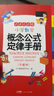 【北師版】小學(xué)教材全解四年級上冊數(shù)學(xué)北師大版2025秋4年級上BSD同步課本講解教材完全解讀解析輔導(dǎo)書薛金星（工具版） 曬單實(shí)拍圖