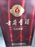 古井貢酒 年份原漿古5 50度  濃香型白酒 50度 500mL 1瓶 曬單實(shí)拍圖