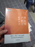鄭欽安盧鑄之醫(yī)學(xué)講授 中醫(yī)師承學(xué)堂叢書 彭重善 著 鄭欽安 盧鑄之 盧永定 盧氏醫(yī)學(xué) 中國中醫(yī)藥出版社 中醫(yī)火神派書籍 曬單實(shí)拍圖