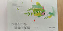 讓每個(gè)日子都看見歡喜（溫暖人心作家丁立梅經(jīng)典作品，全彩印刷，精美典藏，文章被選作中考試題） 曬單實(shí)拍圖