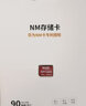 竹典nm儲存卡適用華為手機平板內存卡mate20P30P40P50Pro華為nm存儲卡榮耀30青春版/30S/30PRO/nova7se 256G NM內存卡+送取卡針 曬單實(shí)拍圖